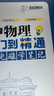 高中物理從入門到精通：電磁學(xué)筆記 曬單實(shí)拍圖