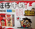 旺旺旺仔牛奶125ml*16盒+旺旺乳酸菌125ml*4盒 禮盒裝 送禮佳品 曬單實拍圖