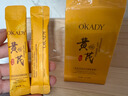 O'KADY胖東來(lái)老牌黃芪抗皺免洗睡眠面膜女補(bǔ)水保濕祛黃提亮膚色淡化細(xì)紋 1盒20條【黃芪抗皺 睡眠面膜】 曬單實(shí)拍圖