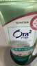 皓樂齒（Ora2）牙膏茉莉花茶味125g 呵護牙齦 去口臭 美白去黃 去牙漬 曬單實拍圖