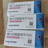 [倍博特]纈沙坦氨氯地平片(I) 80mg:5mg*28片 3盒裝 曬單實(shí)拍圖