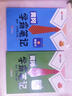 漢知簡(jiǎn)2025秋新版黃岡學(xué)霸筆記語(yǔ)文五年級(jí)上冊(cè) 同步教材課本知識(shí)大全小學(xué)生隨堂筆記訓(xùn)練人教版教材解讀解析課前預(yù)習(xí)課后復(fù)習(xí)資料書(shū)輔導(dǎo)書(shū) 曬單實(shí)拍圖