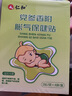 仁和嬰兒脹氣貼0-3個月硅凝膠易撕親膚新生兒肚臍貼寶寶防脹氣貼 經(jīng)典脹氣貼【8貼/盒+2貼/袋】 曬單實(shí)拍圖