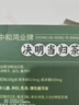 九芝堂決明當(dāng)歸茶買2送1共3盒 潤腸通便養(yǎng)生茶排便腸道蠕動決明子番瀉葉 曬單實拍圖