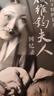 沒有不散的筵席 顧維鈞夫人回憶錄 曬單實(shí)拍圖