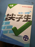 2025萬唯中考九年級物理每日一刻鐘沖刺尖子生專項訓練題庫 曬單實拍圖