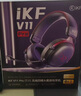 iKF V11 Pro7.1四模無(wú)線游戲耳機(jī)頭戴式7.1環(huán)繞音效藍(lán)牙有線電競(jìng)專用三角洲FPS無(wú)畏契約辨位 黑紅色 曬單實(shí)拍圖