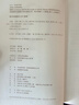 人民文學(xué)出版社精裝名著(zhù)名譯系列 悲慘世界堂吉訶德巴黎圣母院戰爭與和平復活荷馬史詩(shī)罪與罰契訶夫 世界名著(zhù)學(xué)生課外閱讀【單本套裝可自選】 安娜.卡列寧娜【定價(jià)69】 曬單實(shí)拍圖