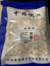 一曉堂白茯苓中藥飲片利水滲濕健脾寧心中藥抓配代煎白茯苓中藥材茯苓塊茯苓丁茯苓的功效與作用 1000克（丁） 曬單實(shí)拍圖
