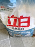 立白亮白洗衣粉10斤*2袋 去漬不傷手低泡易漂無磷 20斤家庭裝批發(fā)裝 曬單實(shí)拍圖