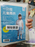 小魔一次性兒童雨衣小學(xué)生連體透明雨衣男孩女孩戶外旅行5件裝 曬單實(shí)拍圖