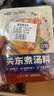 覓趣熊關(guān)東煮湯料50g*3袋0脂肪0防腐劑壽喜鍋底料丸子串串水煮菜湯料 曬單實(shí)拍圖