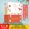 正版 丁立梅的寫作課 全3冊套裝丁立梅散文集寫的書全套初中中考精選閱讀課 遇見你的純真歲月+跟著 曬單實拍圖