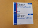 [雷帕鳴]西羅莫司片 1mg*10片 10盒裝 曬單實拍圖
