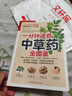 一分鐘速查中草藥全圖鑒 江蘇科學(xué)技術(shù)出版社 溫玉波,李海濤 編 書籍 曬單實拍圖
