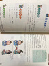 少年讀漫畫(huà)世說(shuō)新語(yǔ)【全6冊(cè)】】 6-15歲中小學(xué)生課外閱讀 曬單實(shí)拍圖