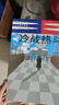 Murcia冷戰(zhàn)熱斗桌游卡牌兩人雙人策略推理光榮之路中文版晨昏對(duì)峙游戲 曬單實(shí)拍圖