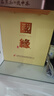今世緣 國緣對開 柔雅型白酒 42度 500ml*6瓶 整箱裝  曬單實(shí)拍圖
