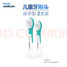 飛利浦電動(dòng)牙刷頭 兒童迷你型 2支裝 HX6032/35 適配HX5232 HX6322 HX6352(新包裝6032/63隨機(jī)發(fā)貨) 曬單實(shí)拍圖