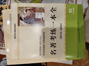 朝花夕拾和西游記七上必讀書(shū)目人教版教材配套閱讀七年級初一必讀課外書(shū)課外閱讀必讀非人民教育出版社正版原著(zhù)完整版朝花夕拾西游記課外書(shū)七上初中生 七年級上冊-必讀-朝花夕拾+西游記 曬單實(shí)拍圖