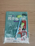 六品堂六年級上下冊小學(xué)生語(yǔ)文同步練字帖筆順筆畫(huà)練字紙【2025年新版】 曬單實(shí)拍圖