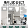 惠普精工LED吸頂燈集成吊頂燈平板燈具嵌入式廚衛(wèi)燈30*60cm白光 曬單實拍圖