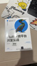 Flutter跨平臺開(kāi)發(fā)實(shí)戰（計算機科學(xué)與技術(shù)叢書(shū)） 曬單實(shí)拍圖