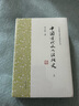 【官方正版】中國古代文人結(jié)社史（全二冊）（中華典籍與國家文明研究叢書） 全方位展示和解析古代文人結(jié)社實景和演進歷程上海古籍出版社 曬單實拍圖