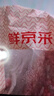 鮮京采 新西蘭原切去骨羊后腿肉4斤 燒烤燉煮食材 羊肉 京東自有品牌 曬單實(shí)拍圖