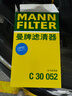 曼牌（MANNFILTER）空氣濾清器空氣濾芯C30005M/C30052邁騰高爾夫7凌渡途安途觀L速派 曬單實(shí)拍圖