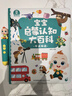 寶寶巴士jojo點讀筆幼兒早教機1-3歲兒童啟蒙繪本玩具睡前故事機生日禮物 【基礎(chǔ)認(rèn)知】1-3歲/赳赳點讀筆 曬單實拍圖