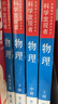 科學(xué)發(fā)現(xiàn)者 物理 （第二版 2023修訂版） 曬單實(shí)拍圖