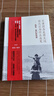 不要因為走得太遠而忘記為什么出發——陳虻，我們聽你講(收藏版) 曬單實拍圖