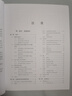 Python編程  從入門到實(shí)踐 第3版（圖靈出品） 曬單實(shí)拍圖
