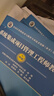 系統(tǒng)集成項(xiàng)目管理工程師（第3版）——教程+大綱+試題分析+計(jì)算題詳解（套裝共4冊(cè)）清華大學(xué)出版社 張樹(shù)玲、宋躍武、劉玲、岳素林、李超（全國(guó)計(jì)算機(jī)技術(shù)與軟件專(zhuān)業(yè)技術(shù)資格（水平）考試指定用書(shū) 曬單實(shí)拍圖