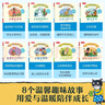 大師經(jīng)典翻翻書(shū) 橡樹(shù)林的故事（8冊(cè)）1歲+低齡幼兒?jiǎn)⒚?認(rèn)知翻翻書(shū) 禮盒精裝 附贈(zèng)貼紙  樂(lè)樂(lè)趣繪本睡前故事課外書(shū)自主閱讀假期讀物省錢(qián)卡暑假作業(yè) 一升二暑假銜接 小升初暑假銜接 曬單實(shí)拍圖