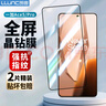 朗客【2片裝】適用一加Ace5/Pro鋼化膜1+ace5手機膜OnePlus全屏覆蓋超清超薄玻璃防摔抗指紋無白邊貼膜 曬單實拍圖
