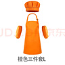 豹潛兒童廚師帽三件套圍裙廚師服套裝小孩畫(huà)畫(huà)罩衣幼兒園繪畫(huà)烘焙 橙色三件套L 【時(shí)尚設(shè)計(jì) 防污防臟】 曬單實(shí)拍圖