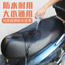 迪普爾電動車坐墊套座套子摩托車保護套電瓶車座椅套防水防雨隔熱皮座套 曬單實拍圖
