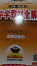 【2026學(xué)年】2025秋季新版中學(xué)教材全解八年級(jí)上冊(cè)下冊(cè)語(yǔ)文數(shù)學(xué)物理化學(xué)教材全解同步人教版讀初二年級(jí)同步教材解讀講解復(fù)習(xí)資料書 薛金星 八年級(jí)下冊(cè)【數(shù)學(xué)】華師版 曬單實(shí)拍圖