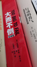 【當當正版包郵】大而不倒（經(jīng)典版）[美]安德魯·羅斯·索爾金 著(zhù) 一部金融界的《2012》 管理 股票 股市 炒股 個(gè)人投資 曬單實(shí)拍圖