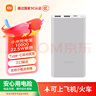 小米【3C認(rèn)證】充電寶移動(dòng)電源 10000 22.5W蘋果20W充電  PD雙向快充 銀色適用蘋果安卓可上飛機(jī)/火車 曬單實(shí)拍圖