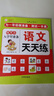 【老師推薦】幼小銜接教材入學(xué)早準(zhǔn)備全套拼音拼讀訓(xùn)練幼兒園中班大班練習(xí)冊(cè)全套學(xué)前班每日一日一練天天練數(shù)學(xué)10 20以?xún)?nèi)加減法天天練語(yǔ)文啟蒙幼兒識(shí)字幼升小正版保證寒假作業(yè) 【共3本】學(xué)前拼音+數(shù)學(xué)+語(yǔ)文 曬單實(shí)拍圖