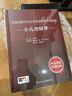 小兒內科學(xué)套裝全國高級衛生專(zhuān)業(yè)技術(shù)資格考試指導習題集大內科高級醫師進(jìn)階歷年真題副主任人衛版副高級職稱(chēng)考試書(shū)2024副高教材 曬單實(shí)拍圖