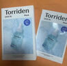 桃瑞丹韓國Torriden面膜貼片玻尿酸精華液補水保濕面膜修護舒緩6片裝 曬單實(shí)拍圖