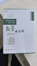 數(shù)學小叢書（合訂本） 曬單實拍圖
