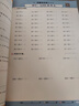 陽光同學 2025春 口算題 數(shù)學三年級下冊人教通用版 小學3年級口算心算能手專項訓練強化課本 曬單實拍圖