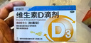 星鯊維生素d3滴劑（膠囊型）30粒*5盒【150?！縟3嬰兒嬰幼兒兒童成人維生素D促鈣吸收補鈣長高 星鯊京東自營非維生素ad 曬單實拍圖