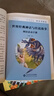 書香少年整本書閱讀 世界經(jīng)典神話與傳說故事北京師范大學(xué)出版社 王蕾主編 曬單實(shí)拍圖