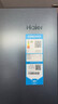海爾（Haier）618升雙開門對開門冰箱電冰箱家用一級能效風(fēng)冷無霜大容量節(jié)能變頻BCD-618WGHSSEDBL國家補(bǔ)貼20% 曬單實(shí)拍圖